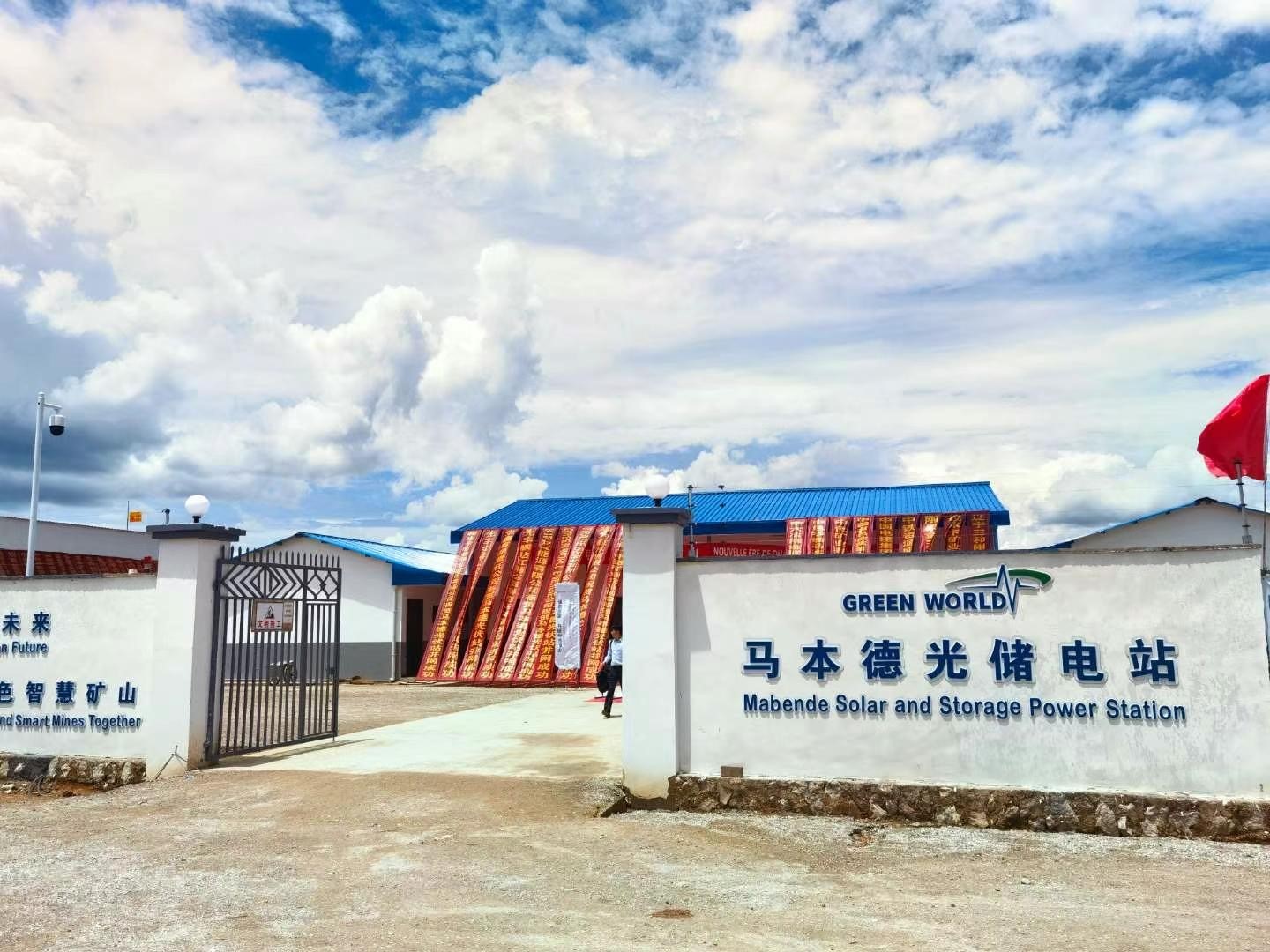 SIFANG-Industrial Microgrid