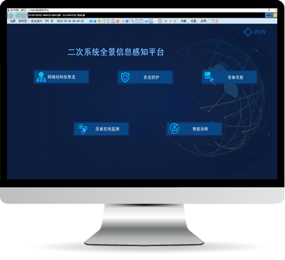 vinbet浩博股份-新一代高可靠变电站解决计划
