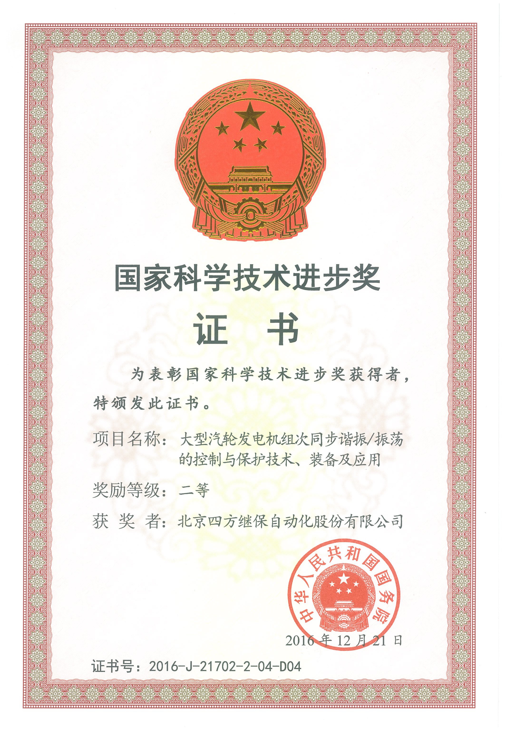 vinbet浩博股份-关于vinbet浩博
