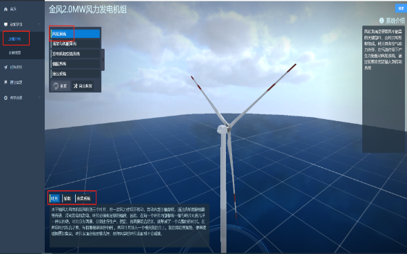 vinbet浩博股份-新能源仿真培训/数字孪生解决计划