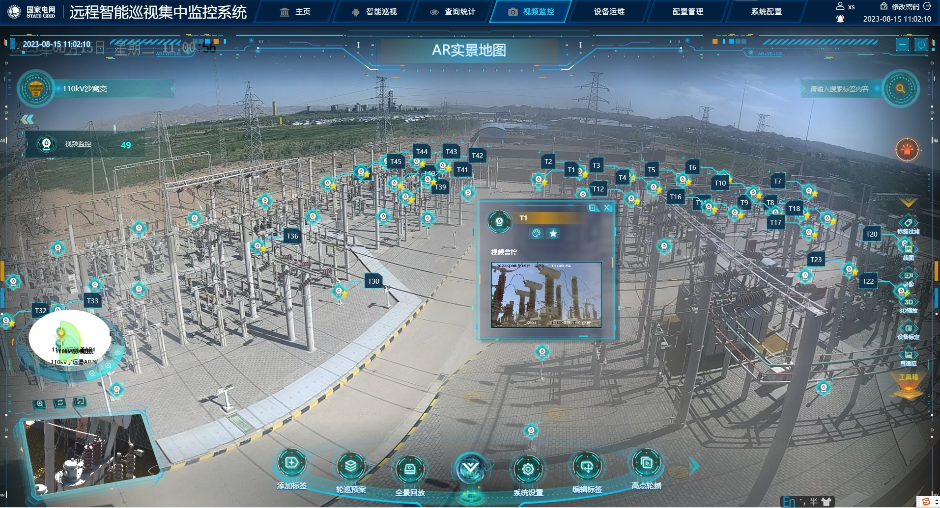 vinbet浩博股份-智能巡视集中监控系统解决计划