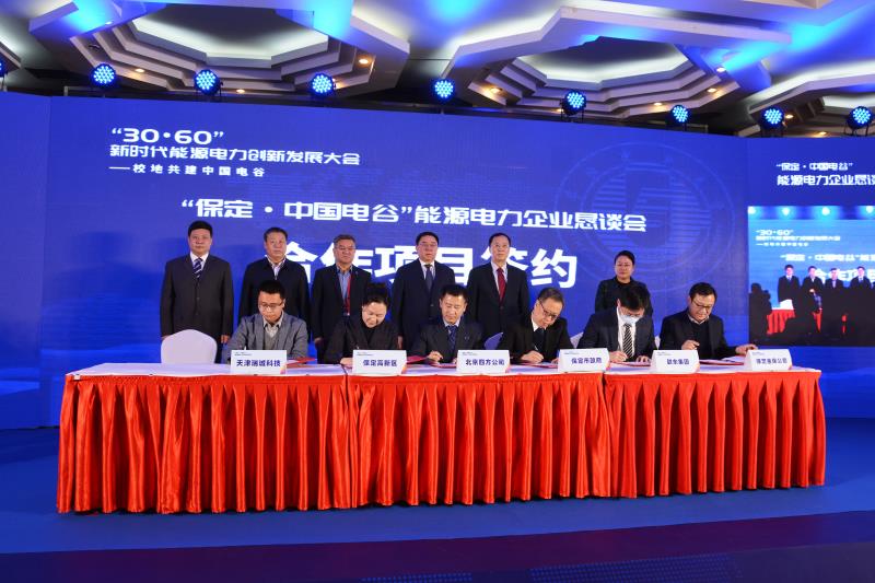 vinbet浩博股份-vinbet浩博股份加入新时代能源电力与都会立异生长岑岭论坛
