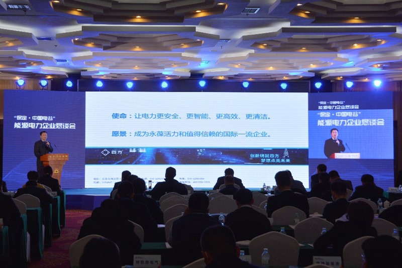 vinbet浩博股份-vinbet浩博股份加入新时代能源电力与都会立异生长岑岭论坛